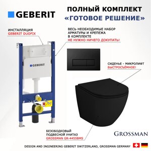 Комплект 3 в 1 инсталляция Geberit Duofix + Унитаз подвесной Grossman GR-4455BMS + кнопка черная глянцевая