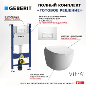 Комплект 3 в 1 инсталляция Geberit Duofix + Унитаз подвесной VitrA Sento 7748В003-0075 + кнопка белая