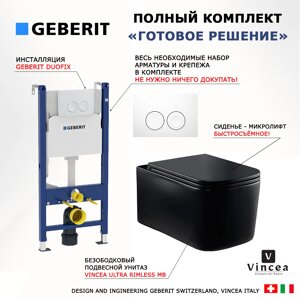 Комплект 3 в 1 инсталляция Geberit Duofix + Унитаз Vincea Ultra Rimless VT1-32MB + белая кнопка