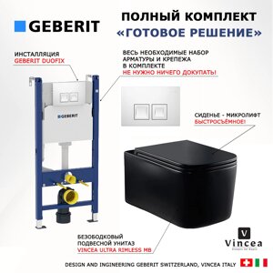Комплект 3 в 1 инсталляция Geberit Duofix + Унитаз Vincea Ultra Rimless VT1-32MB + кнопка белая