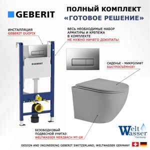 Комплект 3 в 1 инсталляция Geberit Duofix UP100 + Унитаз подвесной Weltwasser WW Merzbach 043 MT-GR + кнопка хром матовый
