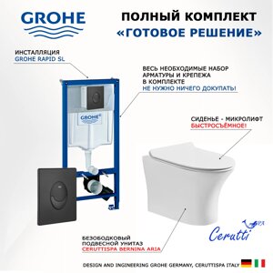 Комплект 3 в 1 инсталляция Grohe Rapid SL 38721BL1 + Подвесной безободковый унитаз CeruttiSpa Bernina aria CT7191 + кнопка черная матовая Skate