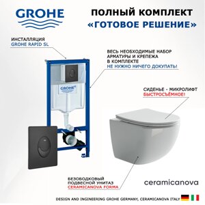 Комплект 3 в 1 инсталляция Grohe Rapid SL 38721BL1 + Унитаз подвесной Ceramica Nova Forma CN3009 + кнопка черная матовая Skate