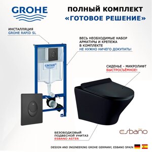 Комплект 3 в 1 инсталляция Grohe Rapid SL 38721BL1 + Унитаз подвесной Esbano Aster ESUPASTEBM + кнопка черная матовая Skate