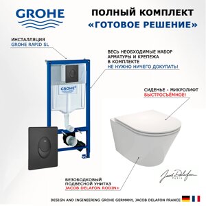 Комплект 3 в 1 инсталляция Grohe Rapid SL 38721BL1 + Унитаз подвесной Jacob Delafon Rodin+ EDY102-00 + кнопка черная матовая Skate