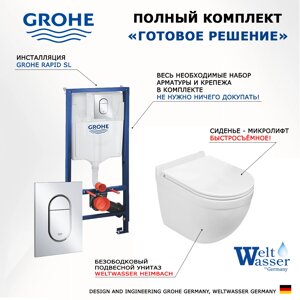 Комплект 3 в 1 инсталляция Grohe Rapid SL 39504000 + Подвесной унитаз WeltWasser Heimbach 043 GL-WT + кнопка хром Arena Cosmopolitan