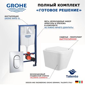 Комплект 3 в 1 инсталляция Grohe Rapid SL 39504000 + Унитаз подвесной Taliente Correto CR25200 + кнопка хром Arena Cosmopolitan