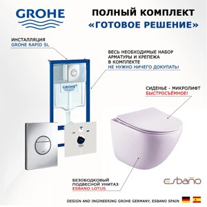 Комплект 3 в 1 инсталляция Grohe Rapid SL + Унитаз подвесной Esbano Lotus ESUPLOTUW + кнопка хром Nova круглая