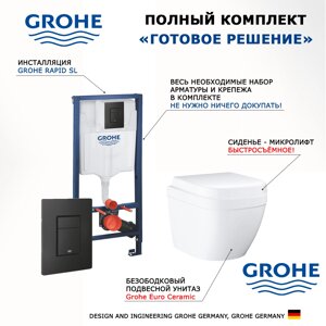 Комплект 3 в 1 инсталляция Grohe Rapid SL + Унитаз подвесной Grohe Euro Ceramic 39206000 + кнопка черная