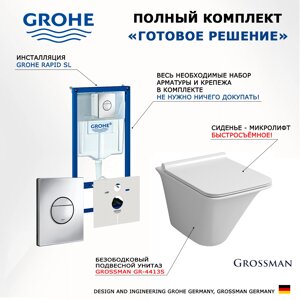 Комплект 3 в 1 инсталляция Grohe Rapid SL + Унитаз подвесной Grossman GR-4413S + кнопка хром Nova круглая