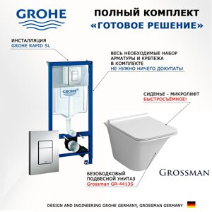 Комплект 3 в 1 инсталляция Grohe Rapid SL + Унитаз подвесной Grossman GR-4413S + кнопка хром