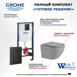 Комплект 3 в 1 инсталляция Grohe Rapid SL + Унитаз подвесной Weltwasser WW Merzbach 043 MT-GR + черная кнопка