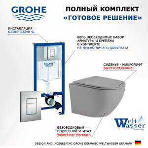 Комплект 3 в 1 инсталляция Grohe Rapid SL + Унитаз подвесной Weltwasser WW Merzbach 043 MT-GR + кнопка хром