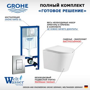 Комплект 3 в 1 инсталляция Grohe Rapid SL + унитаз WeltWasser Salzbach 043 GL-WT + кнопка хром