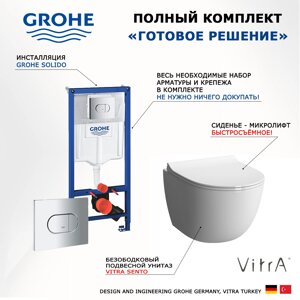 Комплект 3 в 1 инсталляция Grohe Solido 38981000 + Унитаз подвесной VitrA Sento 7748В003-0075 + кнопка хром