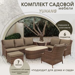 Комплект мебели Yuhang кресло + оттоманка + 2 софы + 2 стола