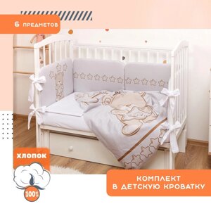 Комплект в кроватку BoomBaby сатин-люкс (6 предметов)