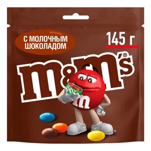 Конфеты M&M`s драже Шоколадный, 145 г