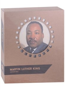 Конструктор из картона Декоративный бюст - 3D Мартин Лютер Кинг/Martin Luther King