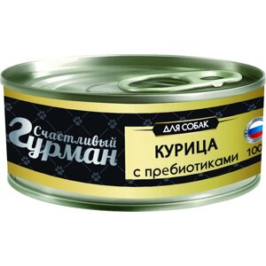 Корм для собак Счастливый Гурман Курица с пребиотиками 100 г