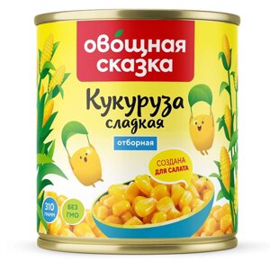 Кукуруза Овощная сказка сахарная 310 г