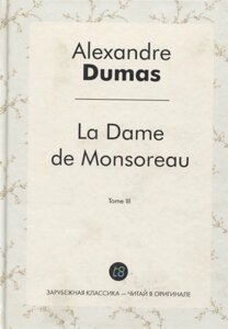 La Dame de Monsoreau. Tome III = Графиня де Монсоро. Т. 3 (роман на французском языке)