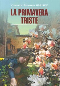 La primavera Triste / Грустная весна: Книга для чтения на испанском языке /мягк) (Literatura Classica). Ибаньес В. (Каро)