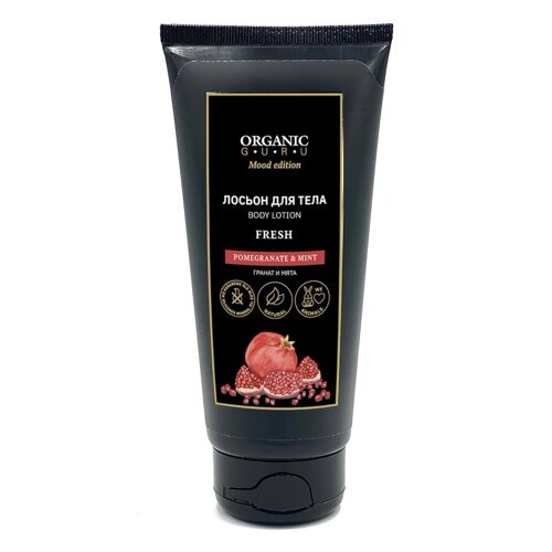 Лосьон для тела organic guru pomegranate & MINT 200 мл