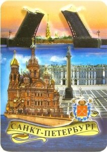 Магнит пресс. цв. Санкт-Петербург. Коллаж. Спас-на-крови-Разводной мост-Дворцовая площадь