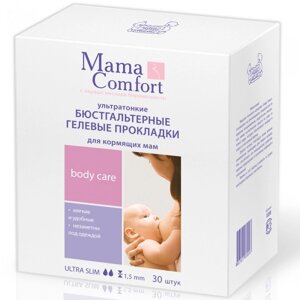 Mama Comfort Прокладки-вкладыши для кормящих матерей 30 шт.