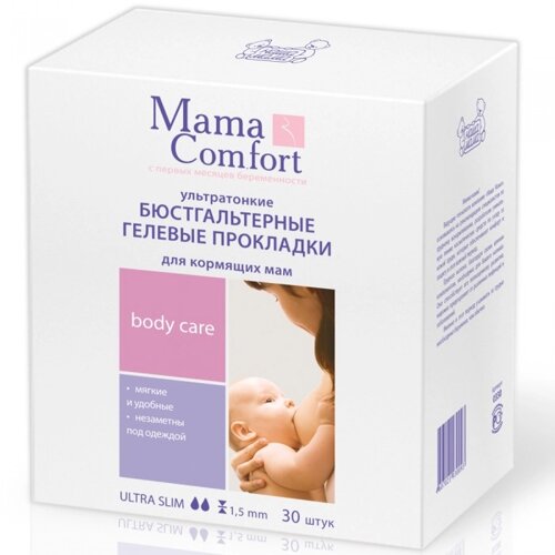 Mama Comfort Прокладки-вкладыши для кормящих матерей 30 шт.