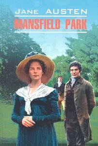 Mansfield Park / Мэнсфилд-парк: Книга для чтения на английском языке /мягк) (Classical Literature). Остин Дж. (Каро)