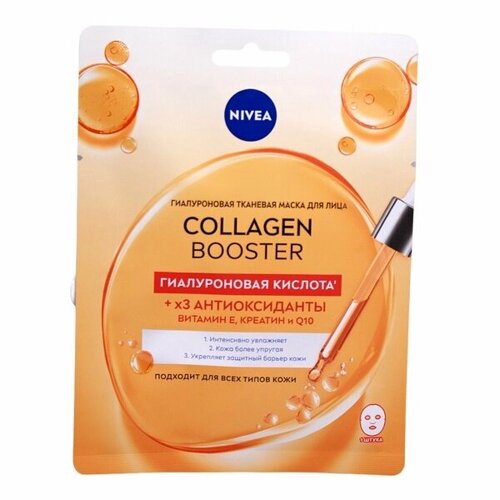 Маска для лица nivea collagen booster 30 мл