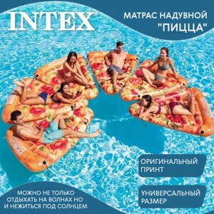 Матрас надувной Intex "Пицца"I03402260)