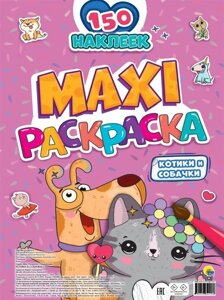 Maxi-Раскраска с наклейками. Котики и собачки (150 наклеек)