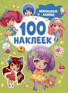 Милашки аниме (100 наклеек)