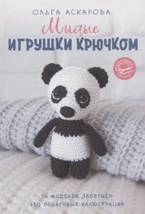 Милые игрушки крючком