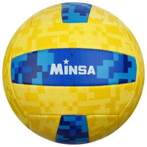 Minsa Мяч волейбольный размер 5