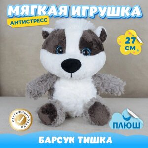 Мягкая игрушка KiDWoW Барсук Антистресс с шариками в попе 378283619