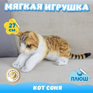 Мягкая игрушка KiDWoW Кот Соня 392870302