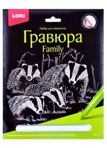 Набор для творчества. Гравюра Family большая с эффектом серебра Барсуки