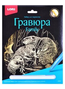 Набор для творчества. Гравюра Family большая с эффектом золота Бобры