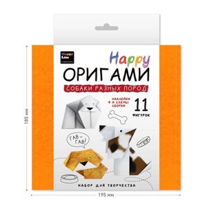 Набор для творчества серии Настольно-печатная игра (Happy Оригами. Собаки разных пород)