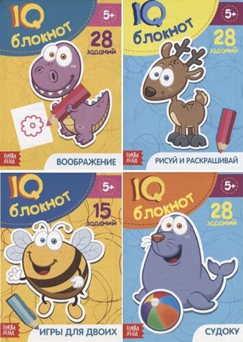 Набор IQ-блокнотов для дошкольников №1 (комплект из 4 книг)