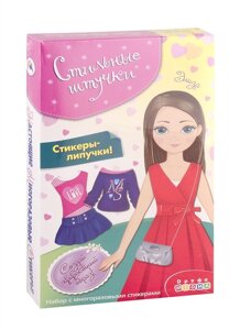 Набор с многоразовыми стикерами. Игры в дорогу Элиза