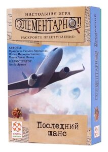 Настольная игра Элементарно 1: Последний шанс