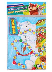 Настольная игра. Макси-игры Животный мир России