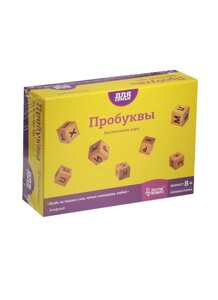 Настольная игра Простые правила Пробуквы (РР-430195) (8+коробка)