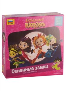 Настольная игра Сказочный патруль. Огненные замки