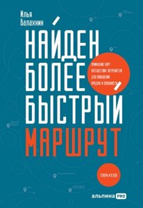 Найден более быстрый маршрут. Применение карт путешествия потребителя для повышения продаж и лояльности. Теперь и в B2B